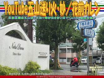 YouTube五山送り火・妙/花前カレン画像02
▼画像クリックで640x480pxlsに拡大@エリ子花前カレン YouTube五山送り火・妙/花前カレン画像02
▼画像クリックで640x480pxlsに拡大@エリ子花前カレン