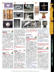 アートの旅2022秋号(5)／京都国際芸術協会画像03
▼画像クリックで960x1280pxlsに拡大＠北洞院エリ子花前カレン