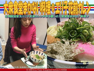 大衆食堂まかない料理(3)@花前カレン画像02
▼画像クリックで640x480pxlsに拡大@北洞院エリ子花前カレン 大衆食堂まかない料理(3)@花前カレン画像02
▼画像クリックで640x480pxlsに拡大@北洞院エリ子花前カレン