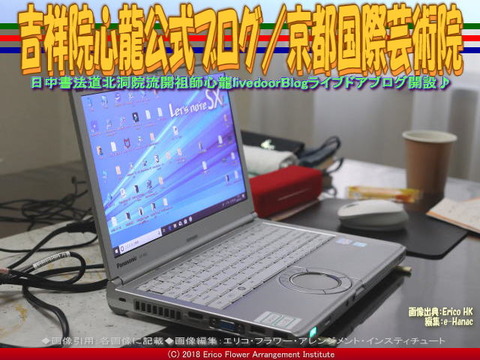 吉祥院心龍公式ブログ/京都国際芸術院画像02
▼画像クリックで640x480pxlsに拡大@エリ子花前カレン 吉祥院心龍公式ブログ/京都国際芸術院画像02
▼画像クリックで640x480pxlsに拡大@エリ子花前カレン