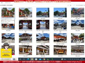 祇園祭2026(5)~八坂神社/花前カレン画像01
▼画像クリックで1280x960pxlsに拡大@北洞院エリ子花前カレン 祇園祭2026(5)~八坂神社/花前カレン画像01
▼画像クリックで1280x960pxlsに拡大@北洞院エリ子花前カレン