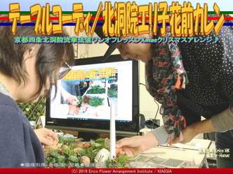 テーブルコーディ/北洞院エリ子花前カレン画像01
▼画像クリックで640x480pxlsに拡大@北洞院エリ子花前カレン テーブルコーディ/北洞院エリ子花前カレン画像01
▼画像クリックで640x480pxlsに拡大@北洞院エリ子花前カレン