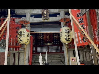 初詣は旧年の感謝と無病息災家内安全祈願と商売繁昌の八坂神社祇園えべっさんに三社詣画像04
▼クリックで拡大01
北洞院エリ子花前カレン（北洞院流家元エリ子）