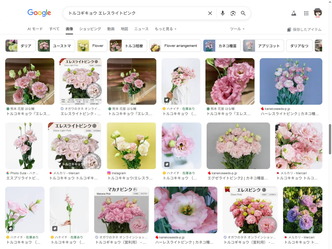 切り花お花～トルコギキョウ／京都東山北洞院エリ子花前カレン画像
▼画像クリックで1280x960pxlsに拡大＠北洞院エリ子花前カレン