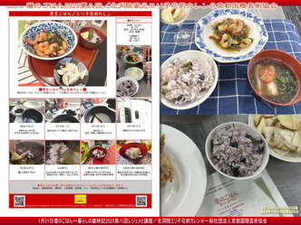 暦のごはん2025第八回(7)/家元エリ子画像
▼画像クリックで1280x960pxlsに拡大@北洞院エリ子花前カレン 暦のごはん2025第八回(7)/家元エリ子画像
▼画像クリックで1280x960pxlsに拡大@北洞院エリ子花前カレン