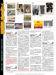 奈良国立博物館ほか＠アートの旅2024春号by花前カレン画像03