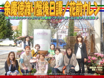 余慶徳渡り蟹後日譚(8)／花前カレン画像02
▼画像クリックで640x480pxlsに拡大＠エリ子花前カレン