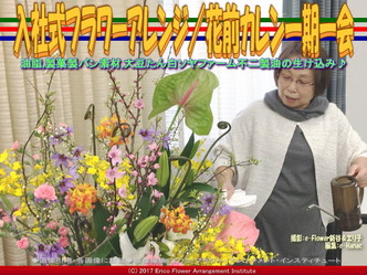 入社式フラワーアレンジ(11) ／花前カレン一期一会画像01