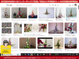 有真香KAFACインバーテッドT講座(2)/北洞院流家元エリ子画像
▼画像クリックで1280x960pxlsに拡大@北洞院エリ子花前カレン 有真香KAFACインバーテッドT講座(2)/北洞院流家元エリ子画像
▼画像クリックで1280x960pxlsに拡大@北洞院エリ子花前カレン