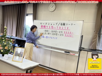 公民館まつり～準備(5)／KAFAC北洞院流画像
▼画像クリックで1280x960pxlsに拡大＠北洞院エリ子花前カレン