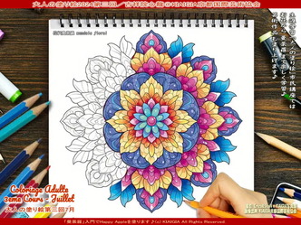 大人の塗り絵2024第三回(6)/心龍@京都国際芸術協会画像
▼画像クリックで1280x960pxlsに拡大@北洞院エリ子花前カレン 大人の塗り絵2024第三回(6)/心龍@京都国際芸術協会画像
▼画像クリックで1280x960pxlsに拡大@北洞院エリ子花前カレン