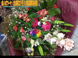 成人式ブーケ/北洞院エリ子@京都国際芸術院画像01
▼画像クリックで1280x960pxlsに拡大@北洞院エリ子花前カレン 成人式ブーケ/北洞院エリ子@京都国際芸術院画像01
▼画像クリックで1280x960pxlsに拡大@北洞院エリ子花前カレン