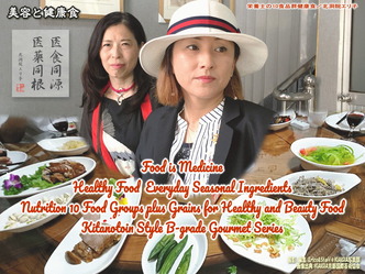 栄養士の10食品群健康食/北洞院エリ子画像01
▼画像クリックで1280x960pxlsに拡大@北洞院エリ子花前カレン 栄養士の10食品群健康食/北洞院エリ子画像01
▼画像クリックで1280x960pxlsに拡大@北洞院エリ子花前カレン