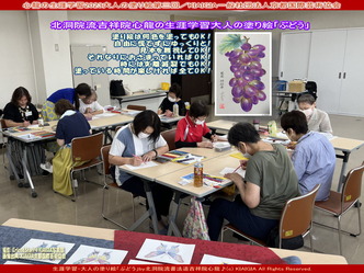 大人の塗り絵2023第三回(3)／京都国際芸術協会画像01
▼画像クリックで1280x960pxlsに拡大＠北洞院エリ子花前カレン