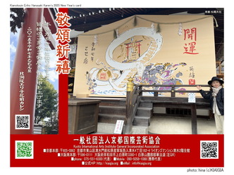 年賀状2025／北洞院エリ子花前カレン画像
▼画像クリックで1280x960pxlsに拡大＠北洞院エリ子花前カレン