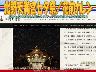 北野天満宮七夕祭(4)/花前カレン画像01
▼画像クリックで640x480pxlsに拡大@エリ子花前カレン 北野天満宮七夕祭(4)/花前カレン画像01
▼画像クリックで640x480pxlsに拡大@エリ子花前カレン