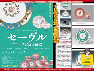 アートの旅2025秋号(2)/北洞院エリ子花前カレン@京都国際芸術協会画像
▼画像クリックで1280x960pxlsに拡大@北洞院エリ子花前カレン アートの旅2025秋号(2)/北洞院エリ子花前カレン@京都国際芸術協会画像
▼画像クリックで1280x960pxlsに拡大@北洞院エリ子花前カレン