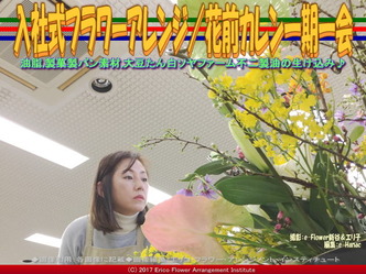 入社式フラワーアレンジ(11) ／花前カレン一期一会画像02