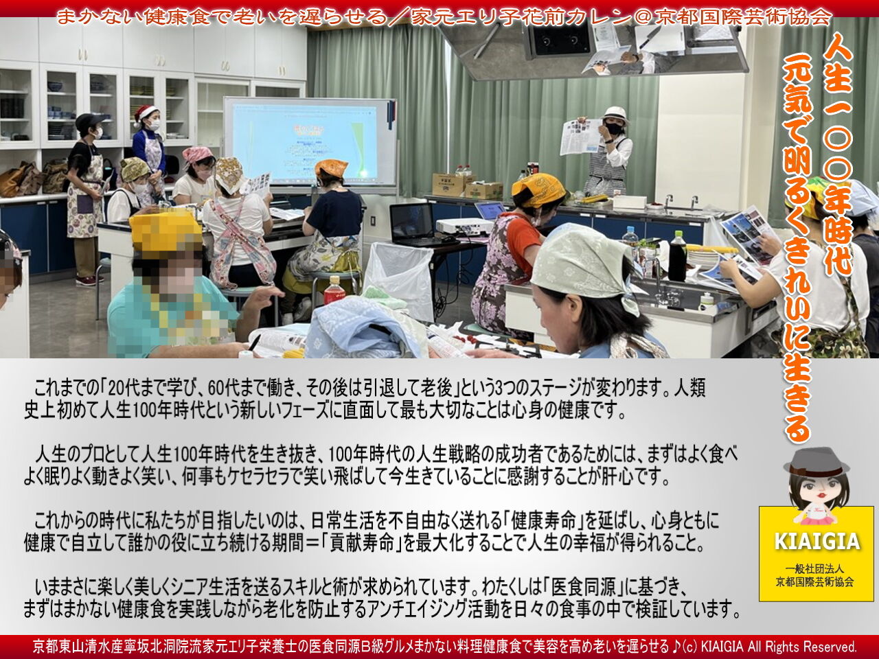 京都四条北洞院流家元エリ子花前カレンの民間資格である日本フラワーデザイナー協会(NFD)の講師資格の画像@一般社団法人京都国際芸術院 京都四条北洞院流家元エリ子花前カレンの民間資格である日本フラワーデザイナー協会(NFD)の講師資格の画像@一般社団法人京都国際芸術院