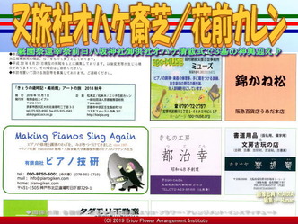 又旅社オハケ斎芝(10)／花前カレン画像02
▼画像クリックで640x480pxlsに拡大＠エリ子花前カレン