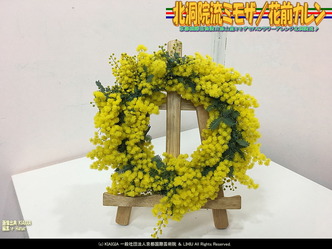 北洞院流ミモザ(7)/花前カレン画像01
▼画像クリックで1280x960pxlsに拡大@北洞院エリ子花前カレン 北洞院流ミモザ(7)/花前カレン画像01
▼画像クリックで1280x960pxlsに拡大@北洞院エリ子花前カレン