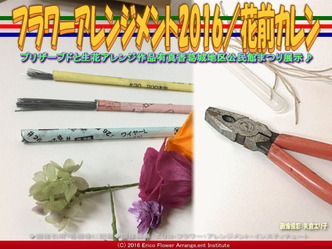 プリザーブドフラワーアレンジ(2)/葛城地区公民館まつり2016画像01 プリザーブドフラワーアレンジ(2)/葛城地区公民館まつり2016画像01