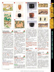 アートの旅2021年夏号(2)／京都国際芸術院画像02
▼画像クリックで960x1280pxlsに拡大＠北洞院エリ子花前カレン