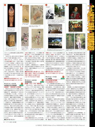 アートの旅2021年春号(9)/京都国際芸術院画像02
▼画像クリックで1280x960pxlsに拡大@北洞院エリ子花前カレン アートの旅2021年春号(9)/京都国際芸術院画像02
▼画像クリックで960x1280pxlsに拡大@北洞院エリ子花前カレン