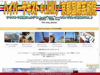 ハイパーテキスト＠LIHIU(4)／京都国際芸術院画像01
▼画像クリックで640x480pxlsに拡大＠北洞院エリ子花前カレン