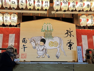 京都東山2026開運干支おみくじ画像01
▼クリックで拡大01
北洞院エリ子花前カレン（北洞院流家元エリ子）