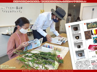 樂美術館／京都国際芸術協会画像01
▼画像クリックで1280x960pxlsに拡大＠北洞院エリ子花前カレン