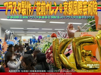 フラスタ(6)／花前カレン画像02
▼画像クリックで640x480pxlsに拡大＠北洞院エリ子花前カレン