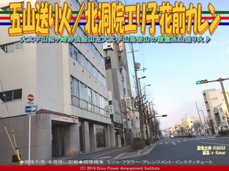 五山送り火(3)/北洞院エリ子花前カレン画像02
▼画像クリックで640x480pxlsに拡大@エリ子花前カレン 五山送り火(3)/北洞院エリ子花前カレン画像02
▼画像クリックで640x480pxlsに拡大@エリ子花前カレン