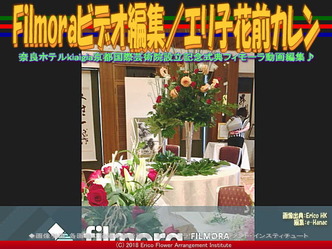 Filmoraビデオ編集(4)/エリ子花前カレン画像02
▼画像クリックで640x480pxlsに拡大@エリ子花前カレン Filmoraビデオ編集(4)/エリ子花前カレン画像02
▼画像クリックで640x480pxlsに拡大@エリ子花前カレン