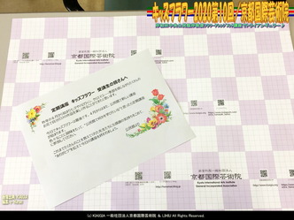 キッズフラワー2020第10回(2)/京都国際芸術院画像01
▼画像クリックで1280x960pxlsに拡大@北洞院エリ子花前カレン キッズフラワー2020第10回(2)/京都国際芸術院画像01
▼画像クリックで1280x960pxlsに拡大@北洞院エリ子花前カレン