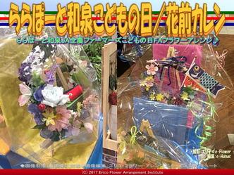 ららぽーと和泉こどもの日(2)／花前カレン画像02