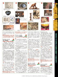 アートの旅2021年夏号(7)/京都国際芸術院画像03
▼画像クリックで1280x960pxlsに拡大@北洞院エリ子花前カレン アートの旅2021年夏号(7)/京都国際芸術院画像03
▼画像クリックで960x1280pxlsに拡大@北洞院エリ子花前カレン