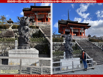 133清水寺一期一会／北洞院エリ子画像01画像
▼画像クリックで1280x960pxlsに拡大＠北洞院エリ子花前カレン