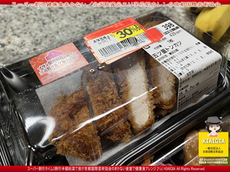 スーパー割引健康食まかない(7)／花前カレン画像
▼画像クリックで1280x960pxlsに拡大＠北洞院エリ子花前カレン