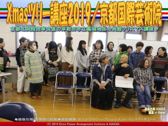 Xmas講座2019写真集(5)／花前カレン画像01
▼画像クリックで640x480pxlsに拡大＠北洞院エリ子花前カレン