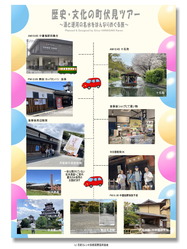京都伏見小旅行～水と出会い歴史を感じる(3)／花前カレン画像01
▼画像クリックで1280x960pxlsに拡大＠北洞院エリ子花前カレン