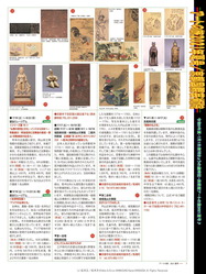 アートの旅2021年夏号(3)/京都国際芸術院画像03
▼画像クリックで1280x960pxlsに拡大@北洞院エリ子花前カレン アートの旅2021年夏号(3)/京都国際芸術院画像03
▼画像クリックで960x1280pxlsに拡大@北洞院エリ子花前カレン