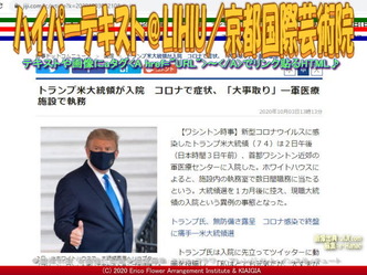 ハイパーテキスト＠LIHIU／京都国際芸術院画像01
▼画像クリックで640x480pxlsに拡大＠北洞院エリ子花前カレン