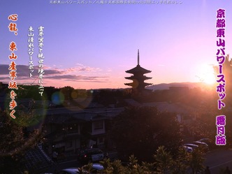 京都東山パワースポット(7)/京都国際芸術院画像01
▼画像クリックで1280x960pxlsに拡大@北洞院エリ子花前カレン 京都東山パワースポット(7)/京都国際芸術院画像01
▼画像クリックで1280x960pxlsに拡大@北洞院エリ子花前カレン