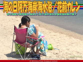 海の日淡路島海水浴／花前カレン画像01