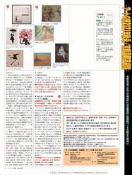 アートの旅2021年秋号(8)/京都国際芸術院画像02
▼画像クリックで1280x960pxlsに拡大@北洞院エリ子花前カレン アートの旅2021年秋号(8)/京都国際芸術院画像02
▼画像クリックで960x1280pxlsに拡大@北洞院エリ子花前カレン