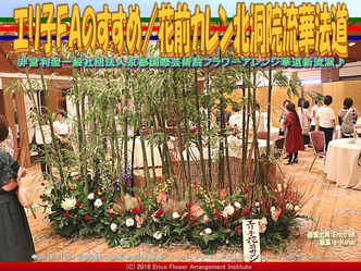 エリ子FAのすすめ(4)/花前カレン北洞院流華法道画像02
▼画像クリックで640x480pxlsに拡大@エリ子花前カレン エリ子FAのすすめ(4)/花前カレン北洞院流華法道画像02
▼画像クリックで640x480pxlsに拡大@エリ子花前カレン