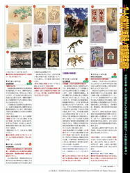 アートの旅2021年春号(4)/京都国際芸術院画像03
▼画像クリックで1280x960pxlsに拡大@北洞院エリ子花前カレン アートの旅2021年春号(4)/京都国際芸術院画像03
▼画像クリックで960x1280pxlsに拡大@北洞院エリ子花前カレン