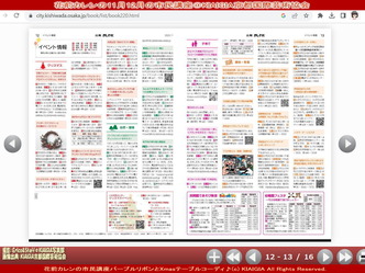 花前カレンの市民講座(2)／京都国際芸術協会画像
▼画像クリックで1280x960pxlsに拡大＠北洞院エリ子花前カレン