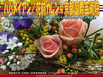 パパメイアン(4)/花前カレン@京都国際芸術院画像02
▼画像クリックで640x480pxlsに拡大@エリ子花前カレン パパメイアン(4)/花前カレン@京都国際芸術院画像02
▼画像クリックで640x480pxlsに拡大@エリ子花前カレン